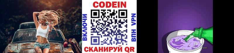 Codein Purple Drank  Кандалакша 