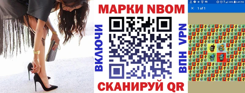 Марки N-bome 1,5мг  купить наркотик  KRAKEN вход  Кандалакша 